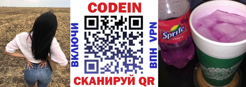 хочу наркоту  Разумное  Codein напиток Lean (лин) 
