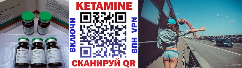 Кетамин ketamine  Разумное 