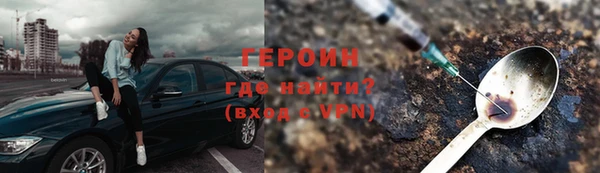 героин Нефтекумск