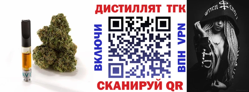 где купить наркоту  Разумное  Дистиллят ТГК Wax 
